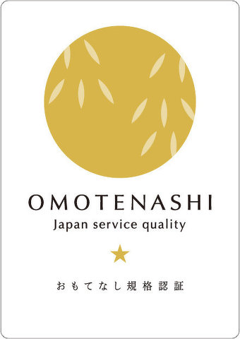 OMOTENASHI Japan service quality★おもてなし規格認証