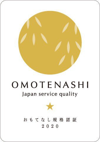OMOTENASHI Japan service quality★おもてなし規格認証 2020