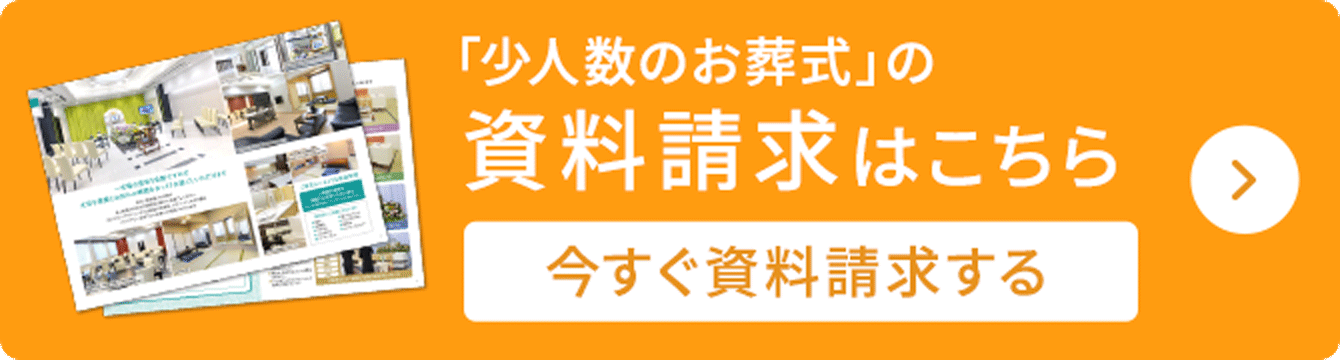 資料請求